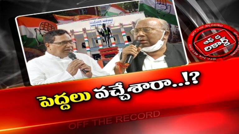 రేవంత్, వీహెచ్ మధ్య కయ్యాలకు పుల్ స్టాప్..!