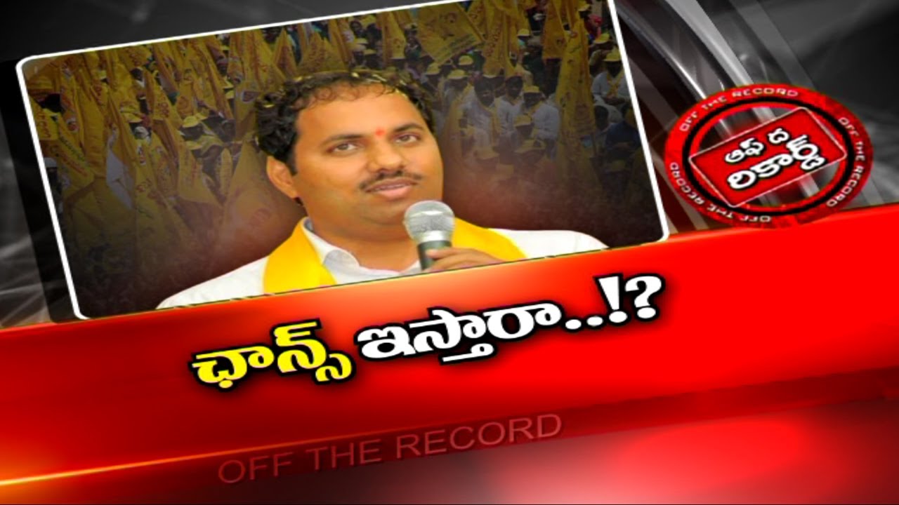 కోడెల శివరాం పరిస్థితి ఇక అంతేనా..!