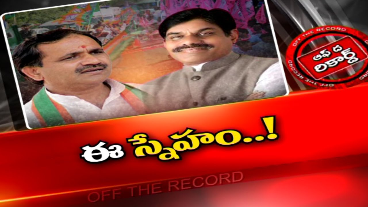 కేంద్రమంత్రి భగవంత్‌ కూబాతో పాటిల్‌ చెట్టపట్టాల్‌?