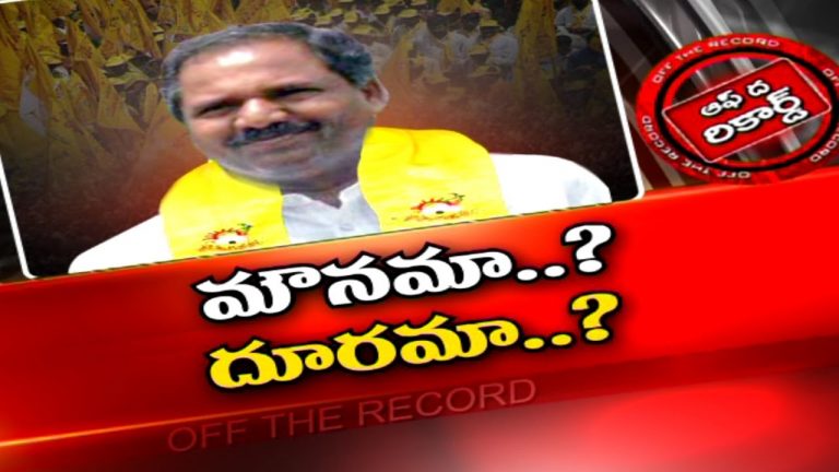 ఆ సమయంలో బాబు వెంట నడిచిన ఏకైక నాయకుడికి ఏమైంది?