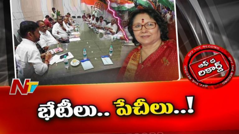 తెలంగాణ కాంగ్రెస్‌లో కొత్త పేచీలు..!