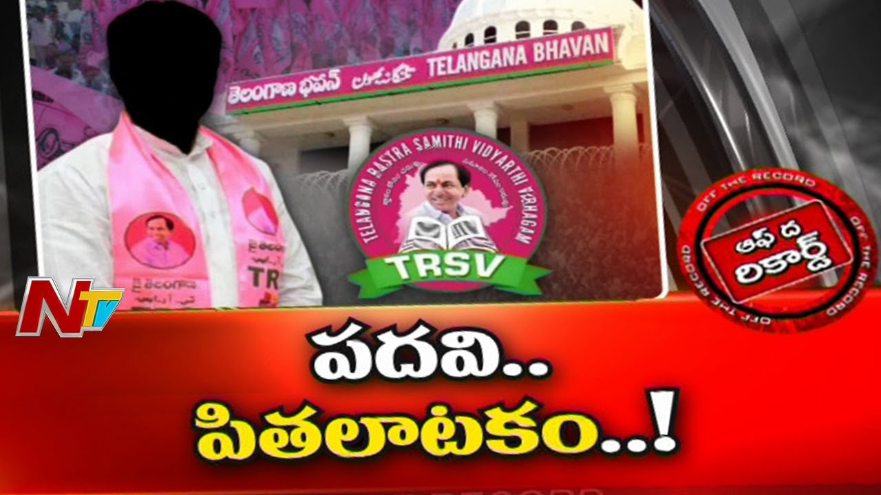 టీఆర్‌ఎస్‌లో సంస్థాగత పదవుల జాతర..!