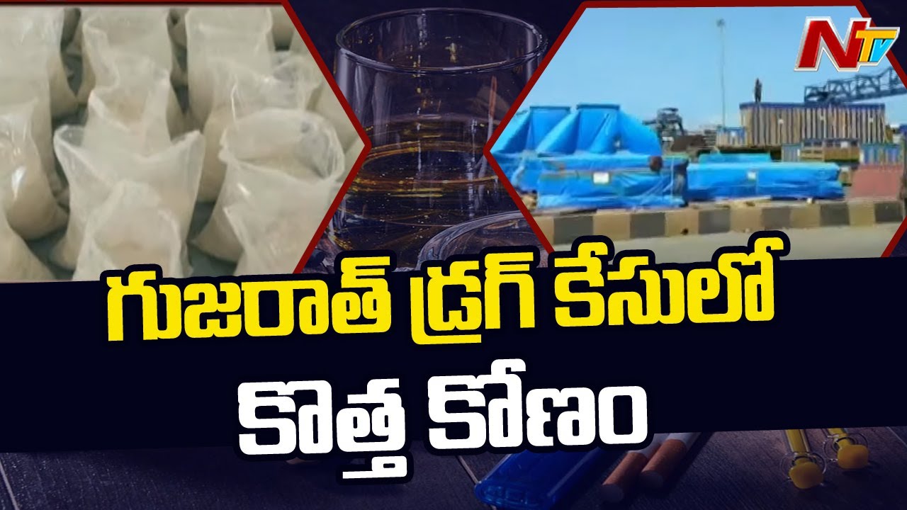 గుజరాత్‌ డ్రగ్స్‌ కేసులో కొత్త కోణం…