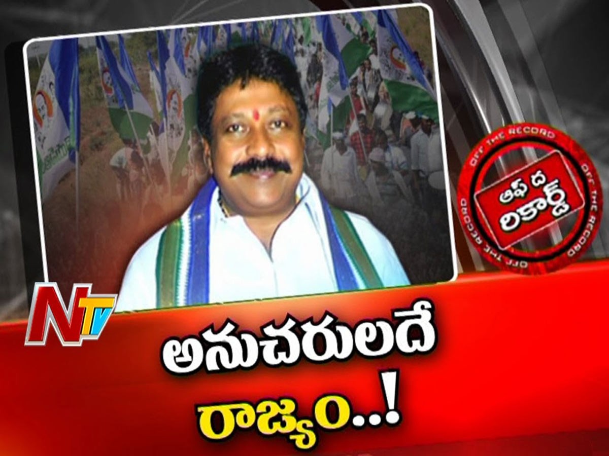 ఆదోనిలో ఎమ్మెల్యే అనుచరులదే రాజ్యం..!