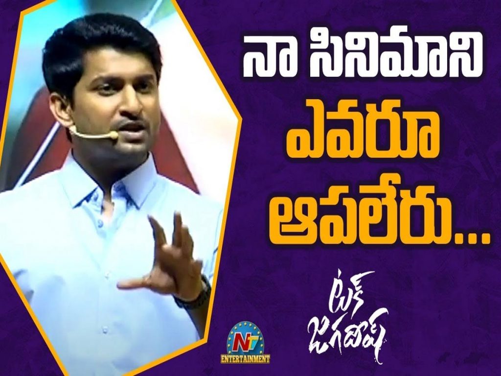 Nani Interact With Media About Tuck Jagadish Movie