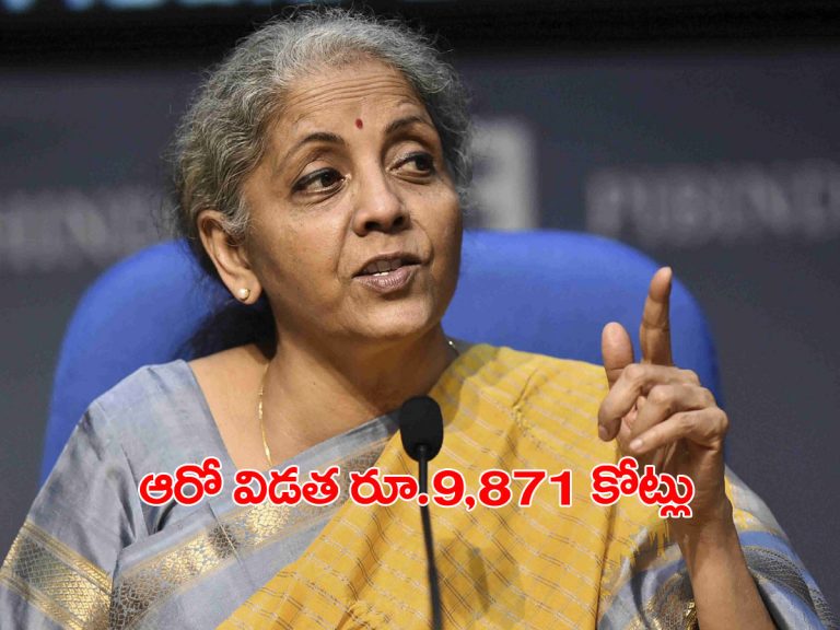 17 రాష్ట్రాలకు రెవెన్యూ లోటు నిధుల విడుదల.. ఏపీకి ఎన్నంటే..?