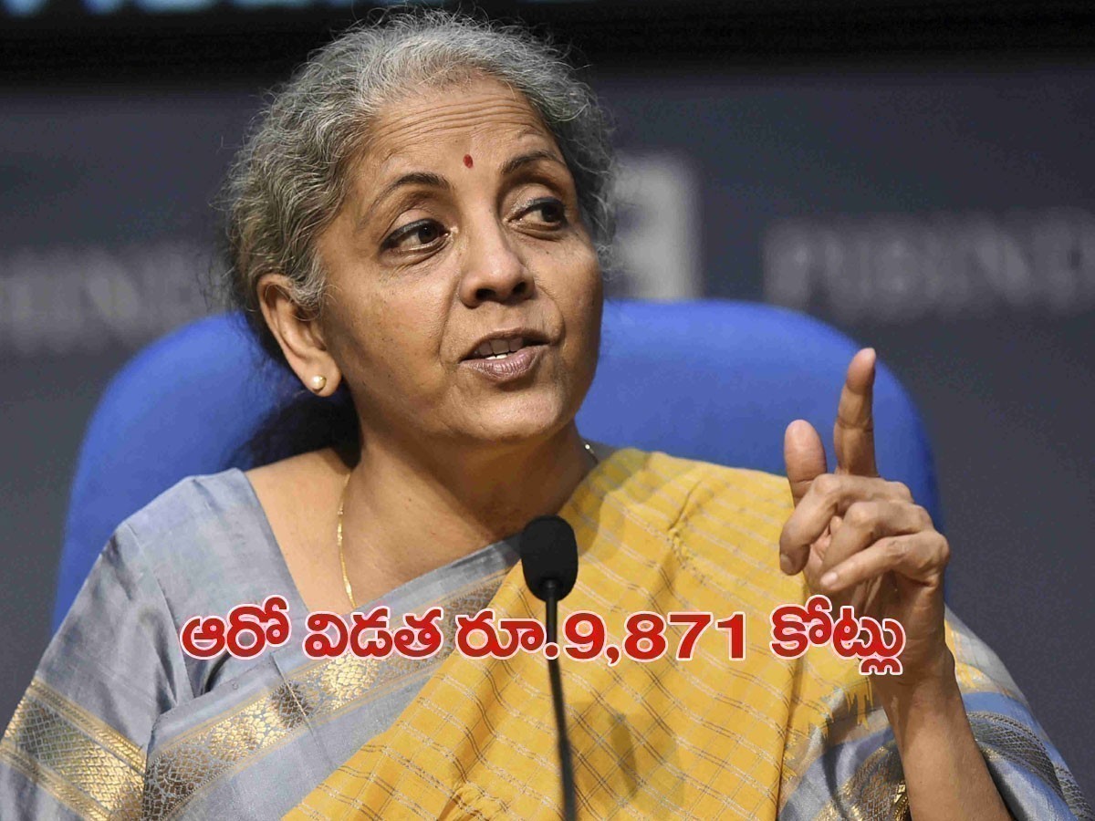 17 రాష్ట్రాలకు రెవెన్యూ లోటు నిధుల విడుదల.. ఏపీకి ఎన్నంటే..?