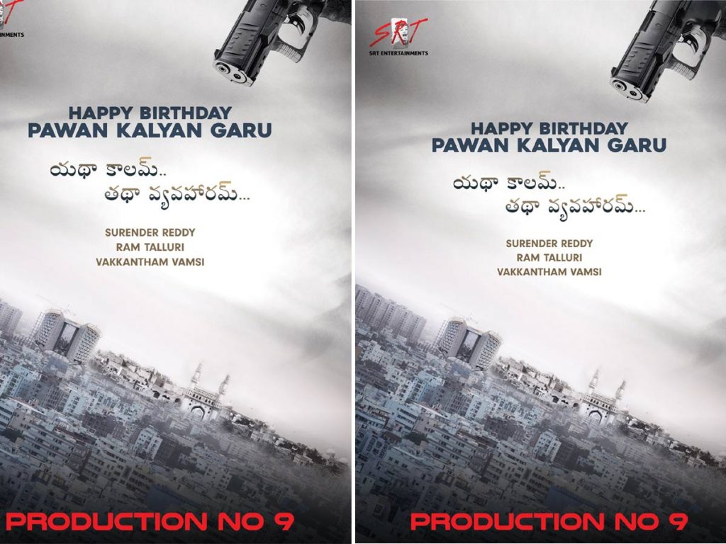 Surendar Reddy and Pawan Kalyan Movie Pre Look Out Now