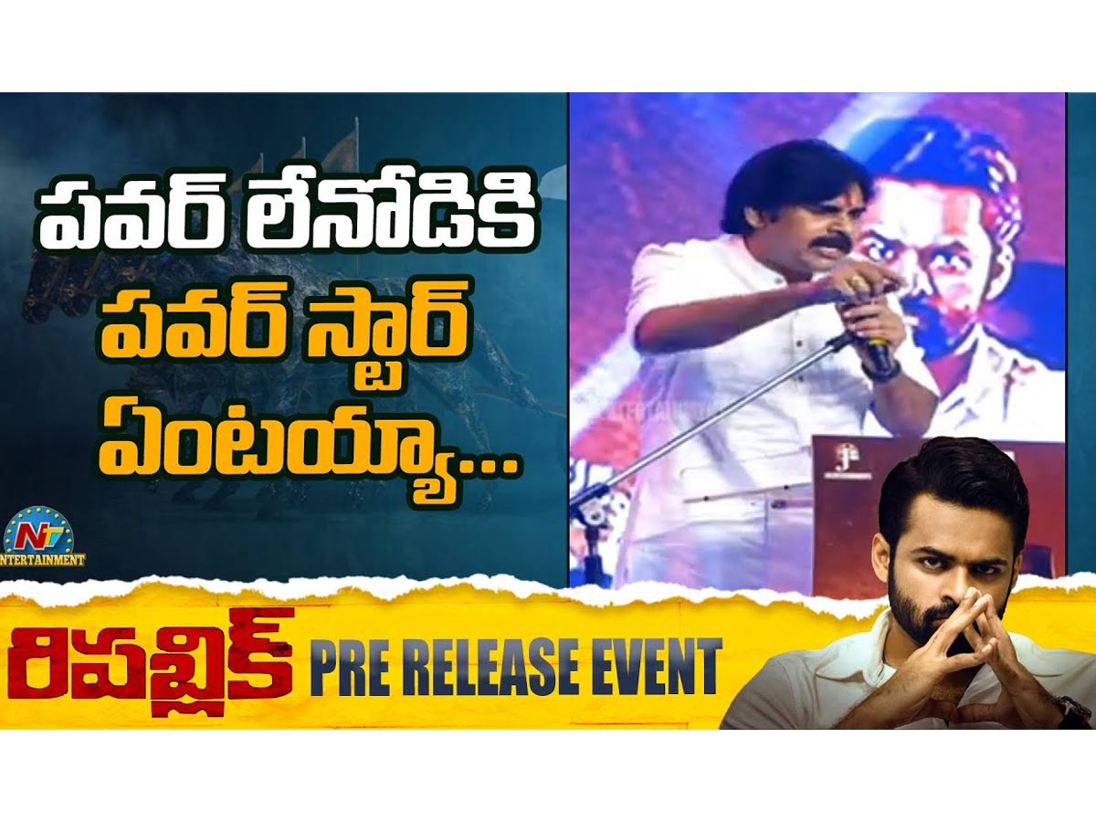 ప‌వర్ లేని వాడికి ప‌వ‌ర్ స్టార్ బిరుదెందుకు?: ప‌వ‌న్ క‌ల్యాణ్‌