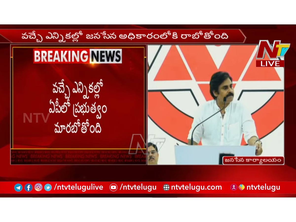 ప్రభుత్వం మారడం ఖాయం.. వైసీపీకి 15 సీట్లే రావచ్చు: పవన్ కళ్యాణ్