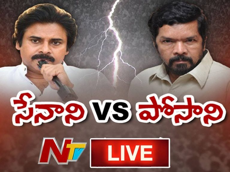 పోసాని కృష్ణ మురళి సినిమా & పొలిటికల్ ప్రెస్ మీట్ – Live