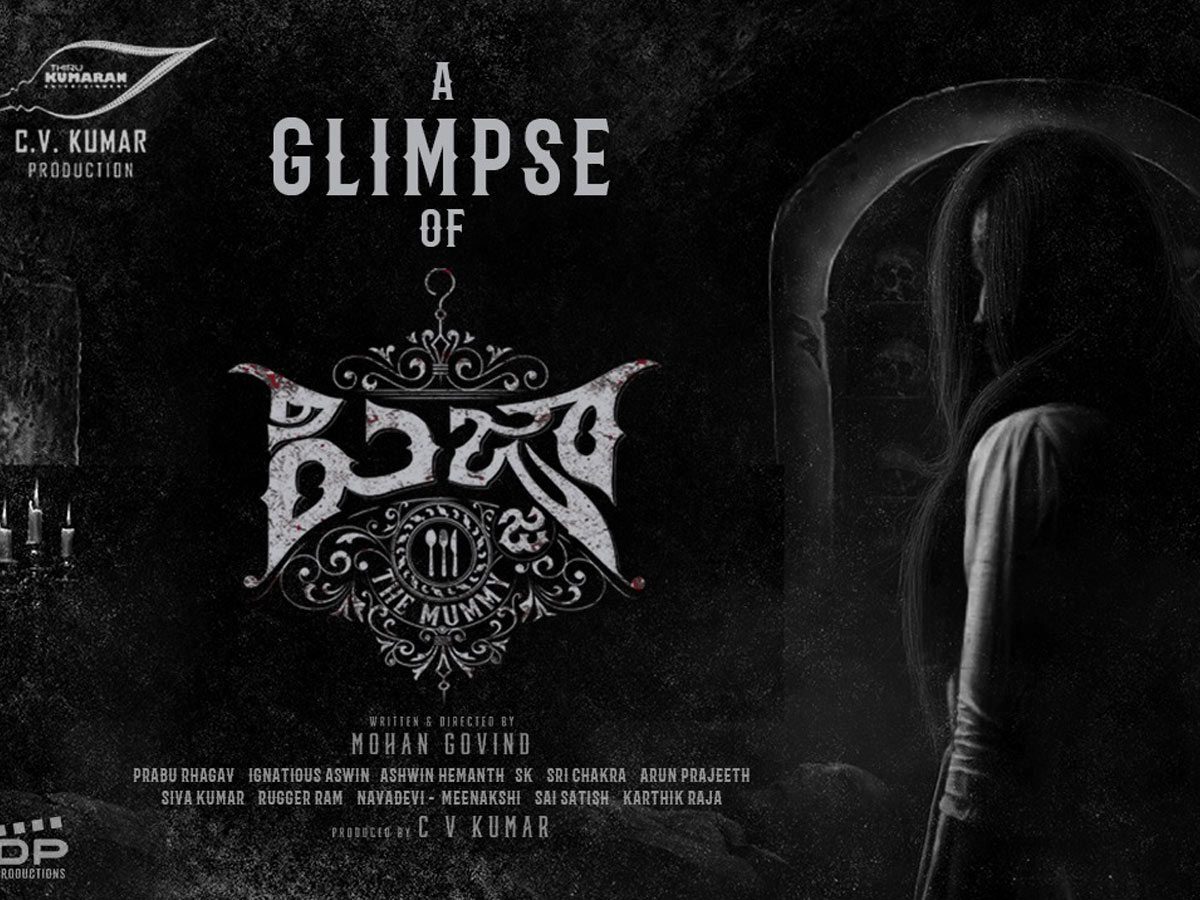 అశ్విన్ కాకుమాను హీరోగా హార‌ర్ థ్రిల్ల‌ర్ ‘పిజ్జా 3 – ది మ‌మ్మీ’!