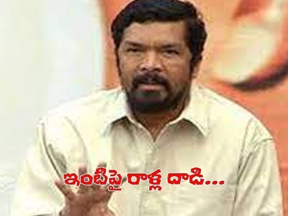 పోసాని ఇంటిపై రాళ్లదాడి.. బూతులు తిడుతూ..!