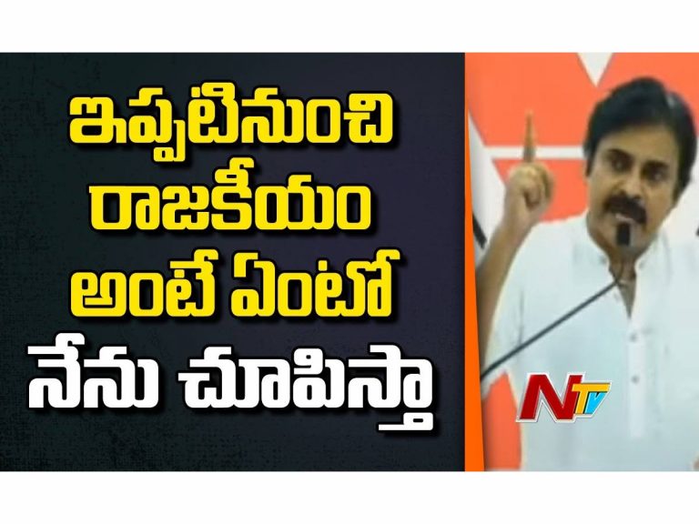 ప్రాణభయం లేదు కాబట్టే నా తుపాకీ ఇచ్చేసా: పవన్