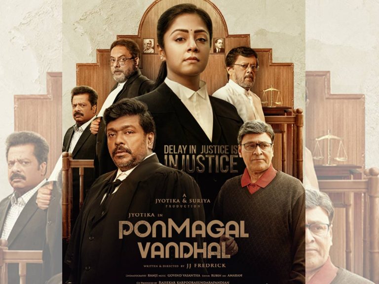 జ్యోతిక సినిమాతో అత్యాచార బాధితురాలికి న్యాయం