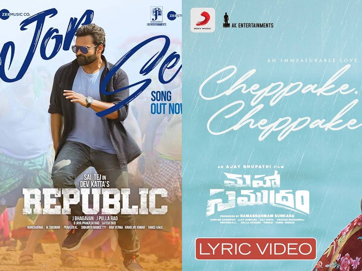 ‘రిపబ్లిక్’ నుంచి మరో సాంగ్ వచ్చింది.. ‘మహాసముద్రం’ రష్మిక మెచ్చింది