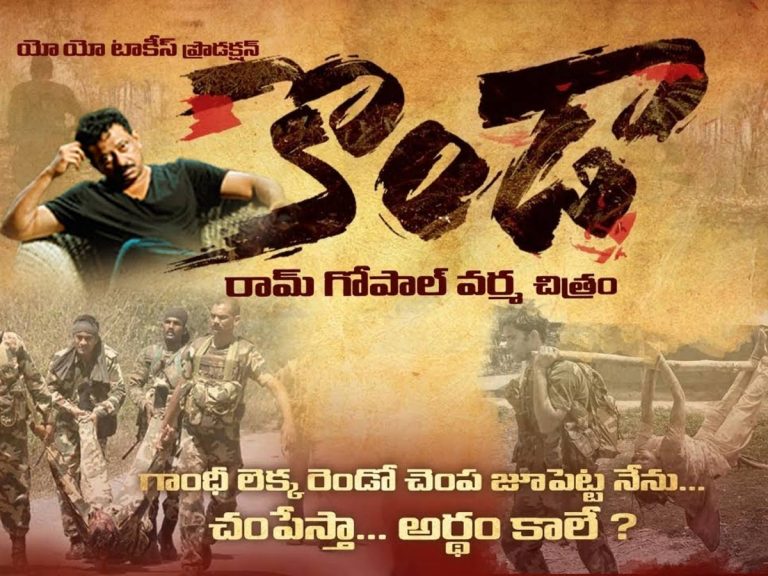 ఆర్జీవీ సంచలనం.. ‘కొండా’ సినిమా అనౌన్స్