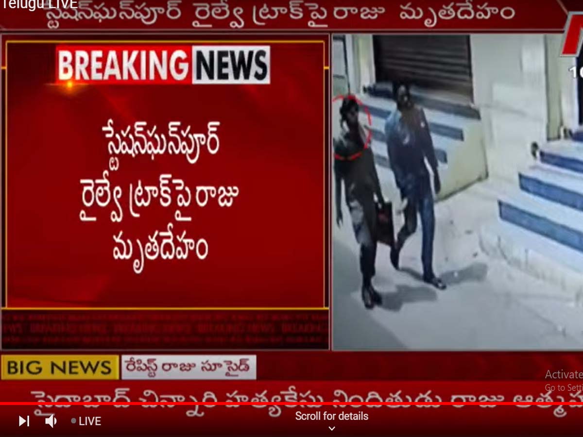 సైదాబాద్ చిన్నారి నిందితుడు ఆత్మహత్య‌…