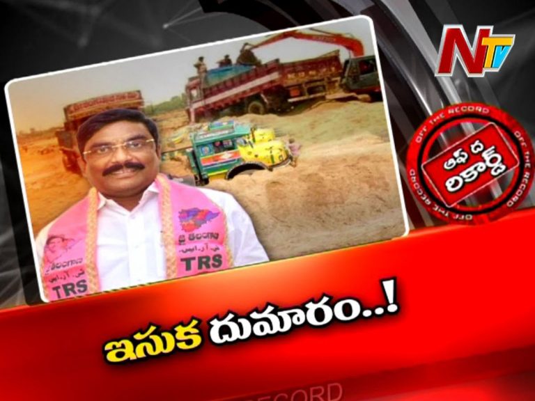 భద్రాచలం టీఆర్‌ఎస్‌లో ఇసుక దుమారం..!