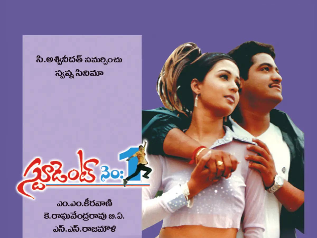 20 వసంతాల ‘స్టూడెంట్ నంబర్ 1’