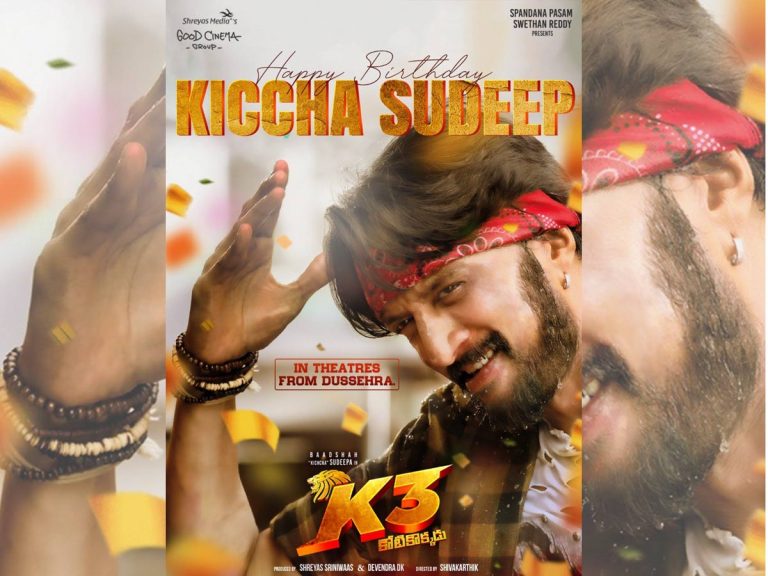 దసరాకి వస్తున్న సుదీప్ ‘కోటికొక్కడు’