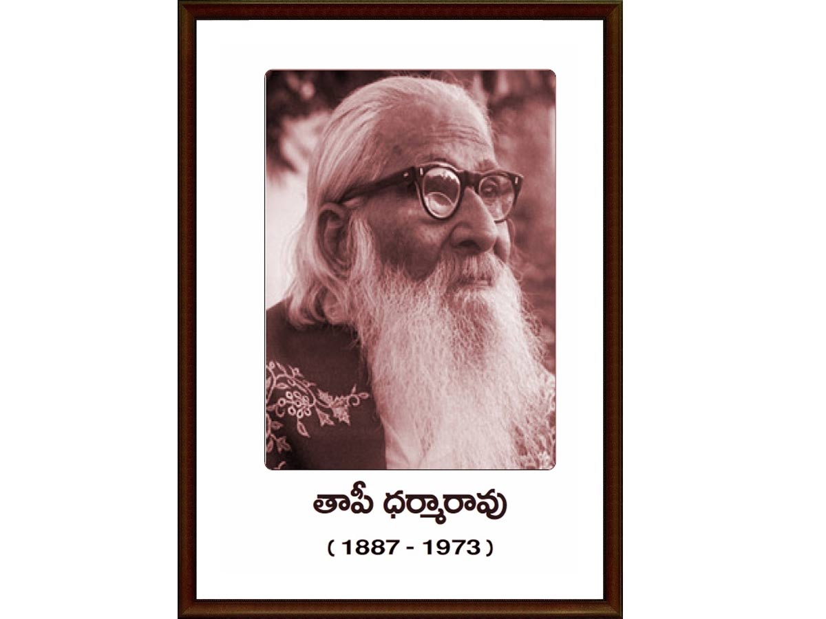 మరపురాని తాపీ ధర్మారావు రచనా మొరమరాలు!