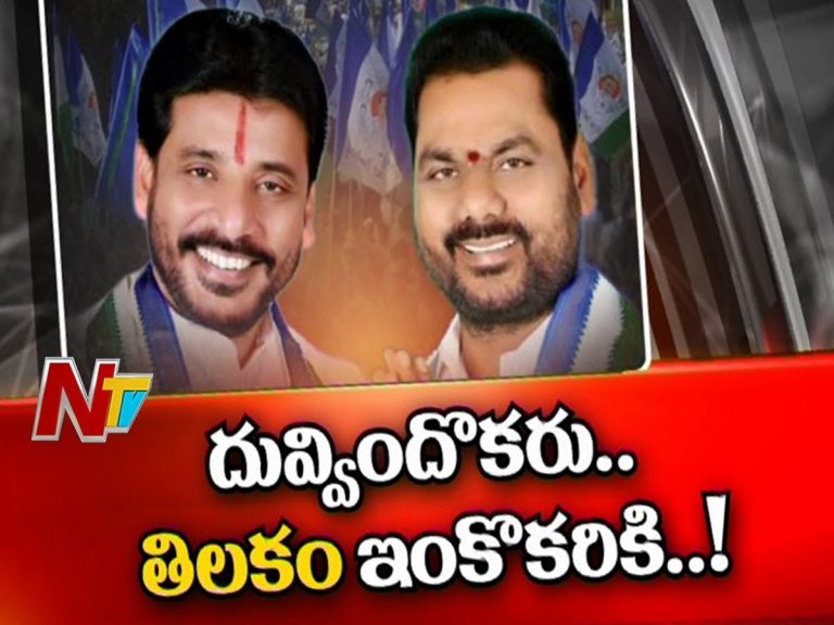 టెక్కలి వైపీపీలో ఆధిపత్య పోరు..!