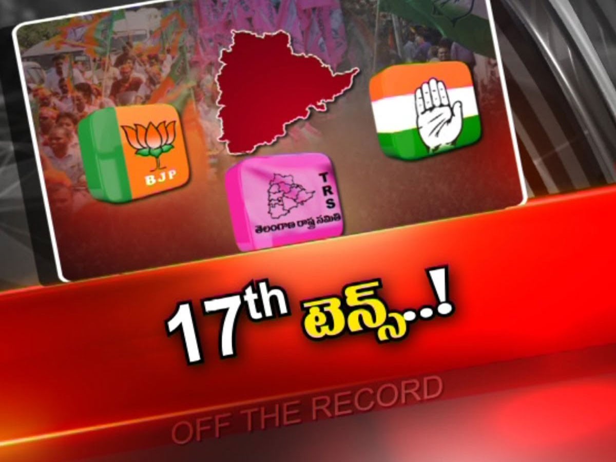 తెలంగాణలో సెప్టెంబర్‌ 17 హీట్‌..!