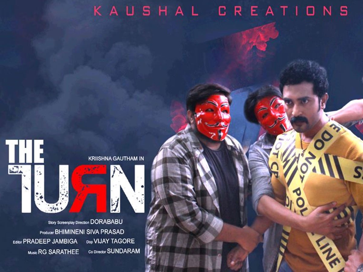 ‘ది టర్న్’ ఫస్ట్ గ్లిమ్స్ విడుదల