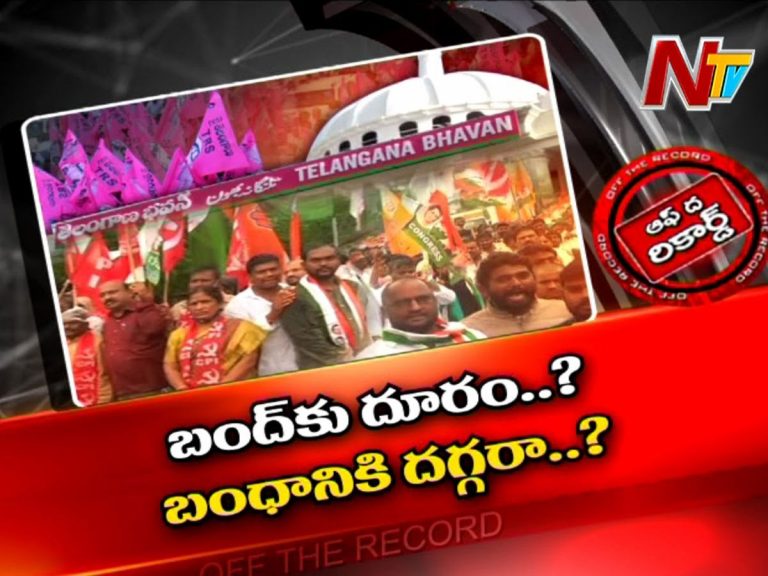 బంద్‌కు దూరం టీఆర్‌ఎస్‌ వ్యూహంలో భాగమా..?