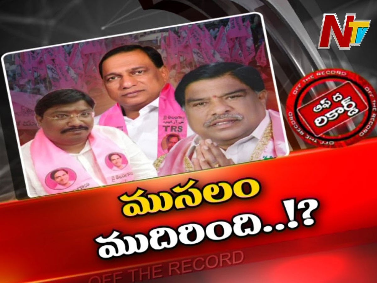 మళ్లీ వేడెక్కిన మేడ్చల్‌ జిల్లా టీఆర్‌ఎస్‌ రాజకీయాలు!