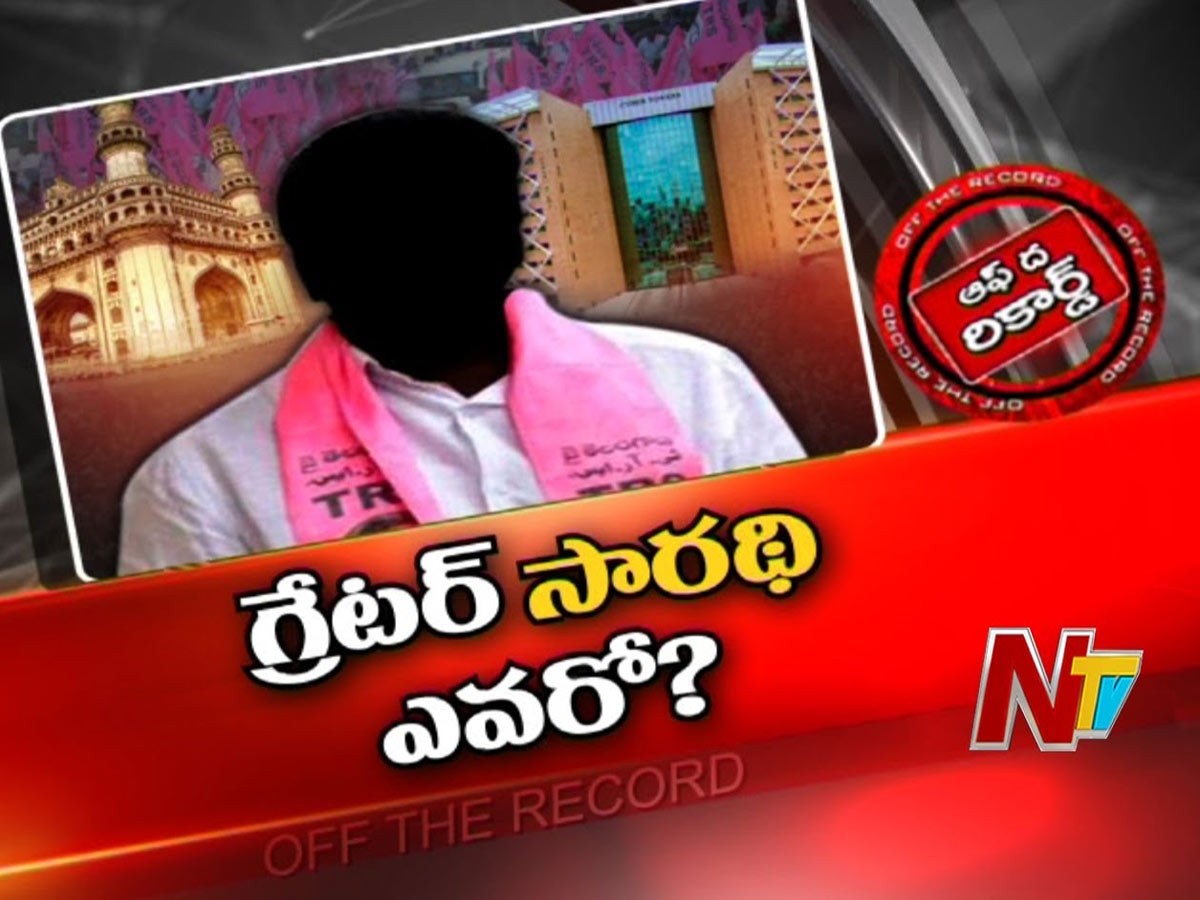 గ్రేటర్‌ హైదరాబాద్‌ టీఆర్‌ఎస్‌ అధ్యక్షుడెవరు..?