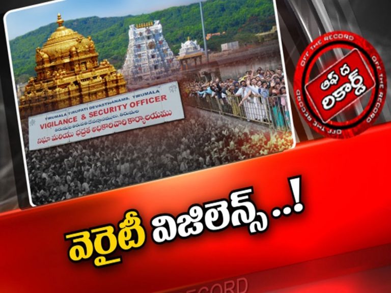 శ్రీవారి దర్శనాల్లో శ్రీవాణి ట్రస్ట్‌ కీలక పాత్ర..!