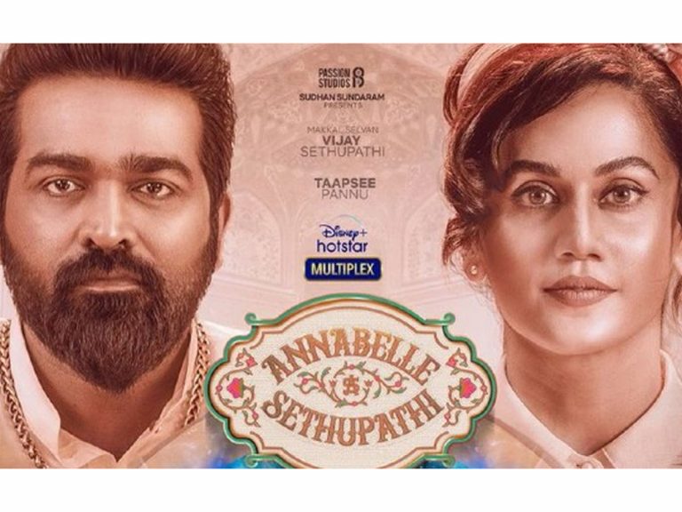 రివ్యూ: అనబెల్ & సేతుపతి (తమిళ డబ్బింగ్)