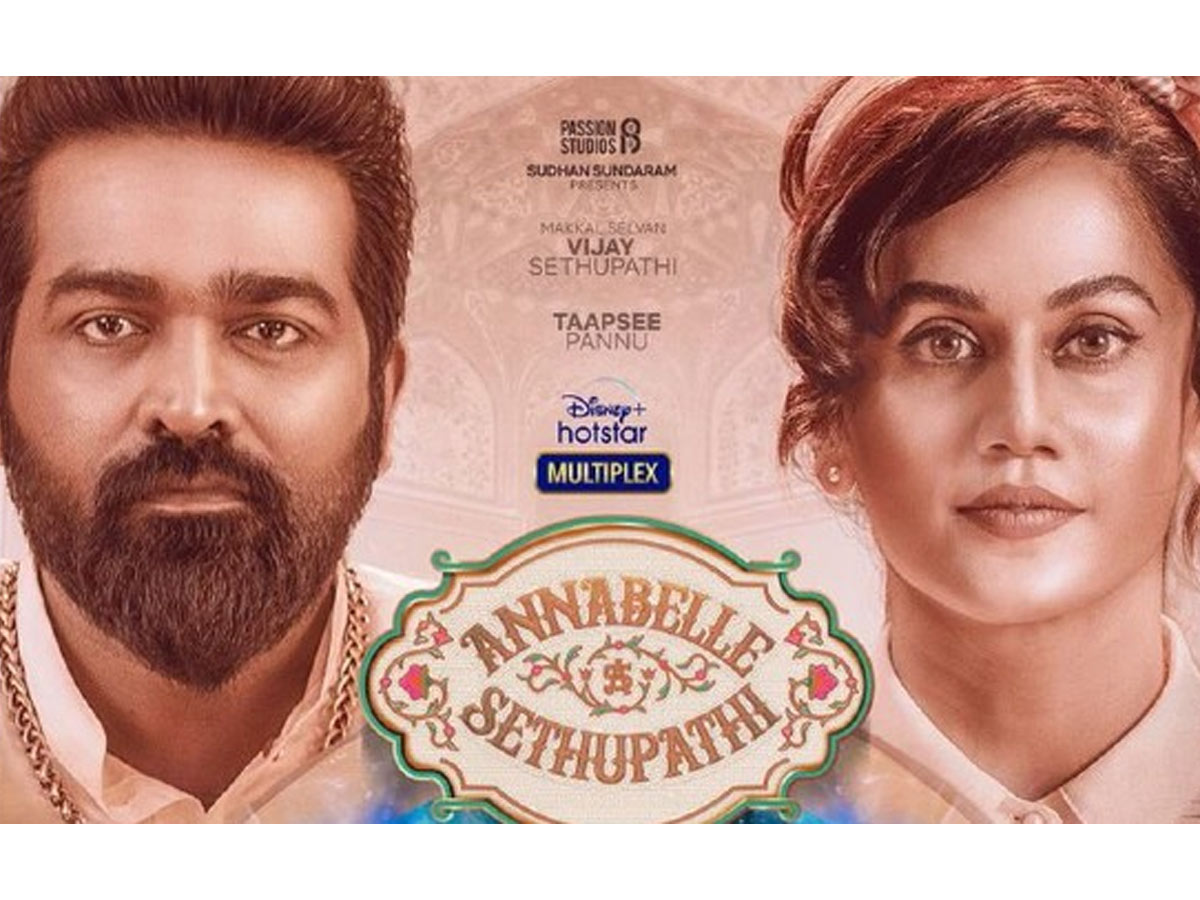 రివ్యూ: అనబెల్ & సేతుపతి (తమిళ డబ్బింగ్)