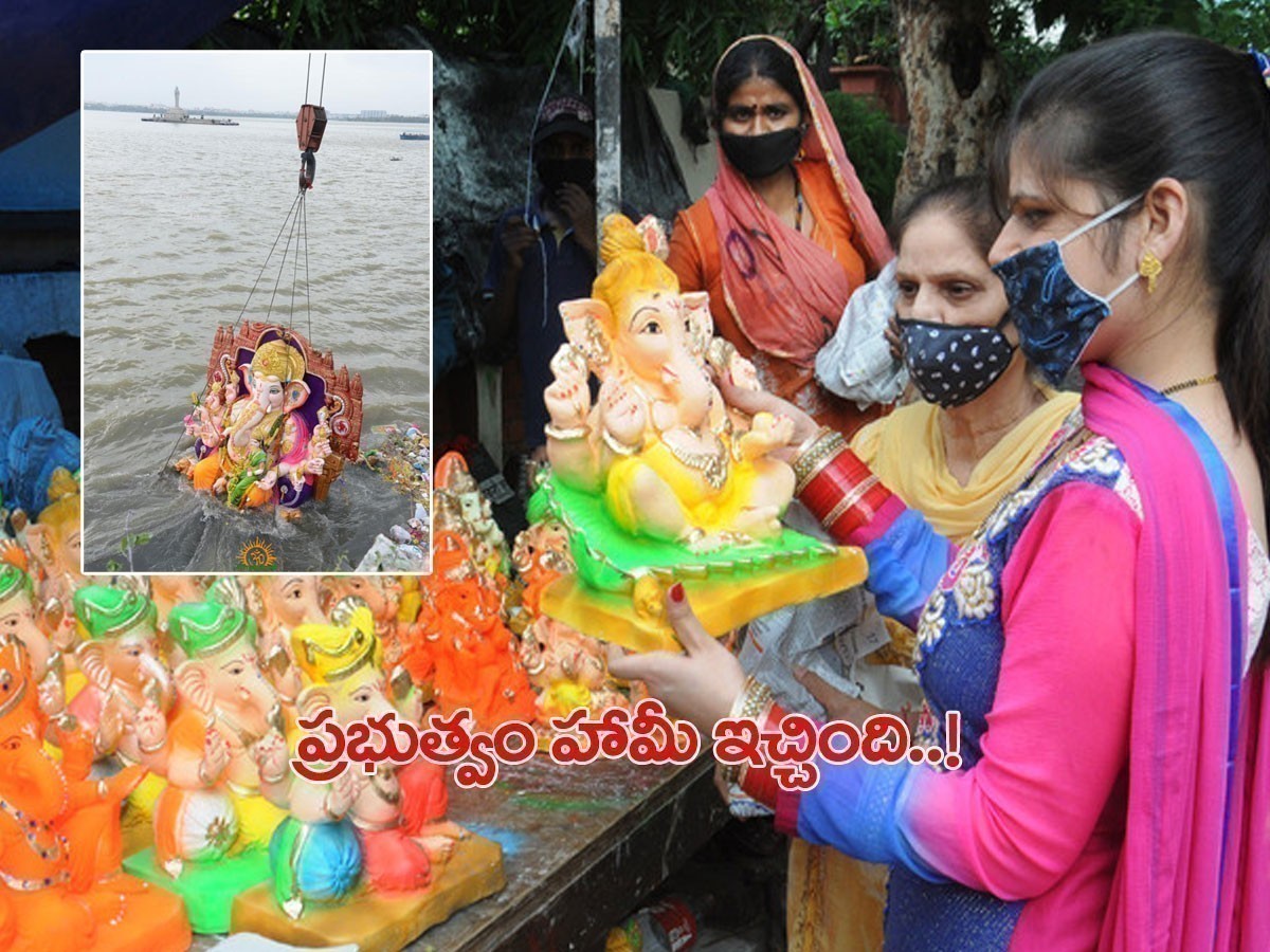 గణేష్‌ ఉత్సవాలు.. భాగ్యనగర్ గణేష్ ఉత్సవ సమితి ప్రకటన..