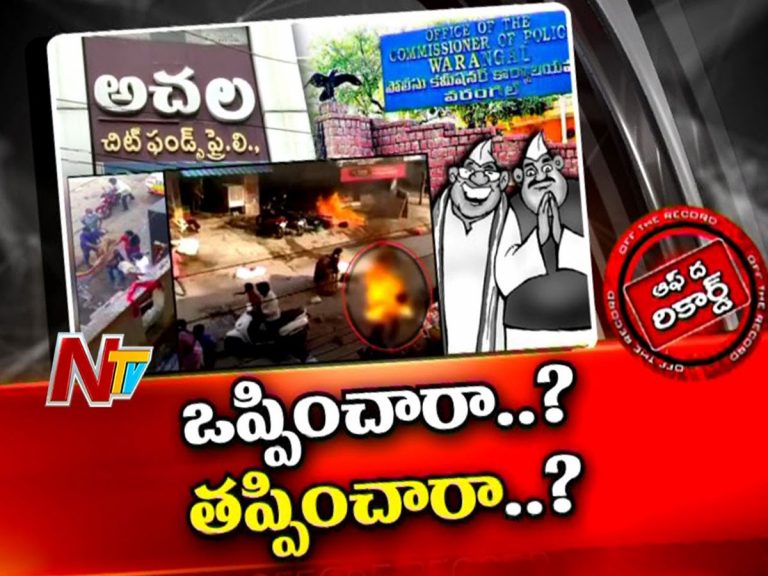 వరంగల్‌ పెట్రోల్‌ దాడి కేసులో అనుమానాలు…!