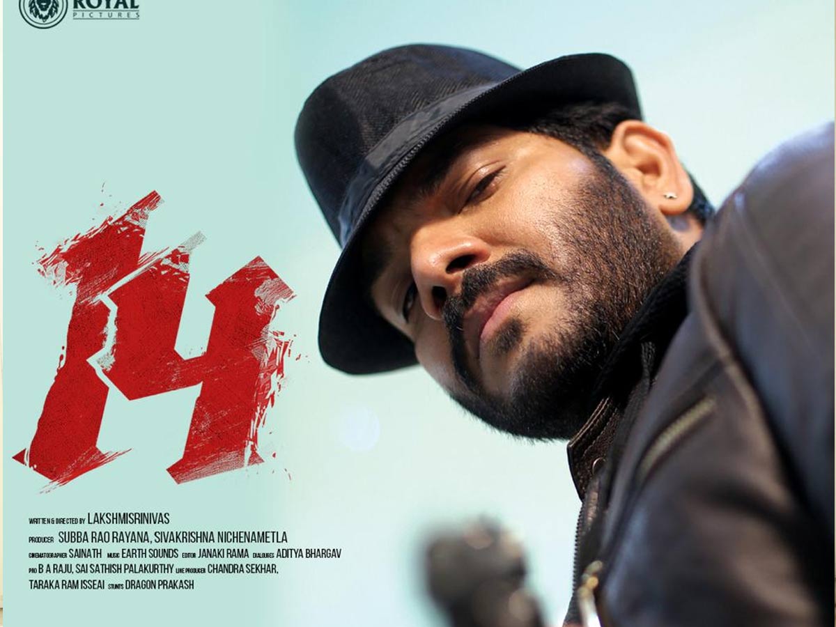 నోయల్ ’14’ మూవీ టీజర్ విడుదల చేసిన శ్రీవిష్ణు