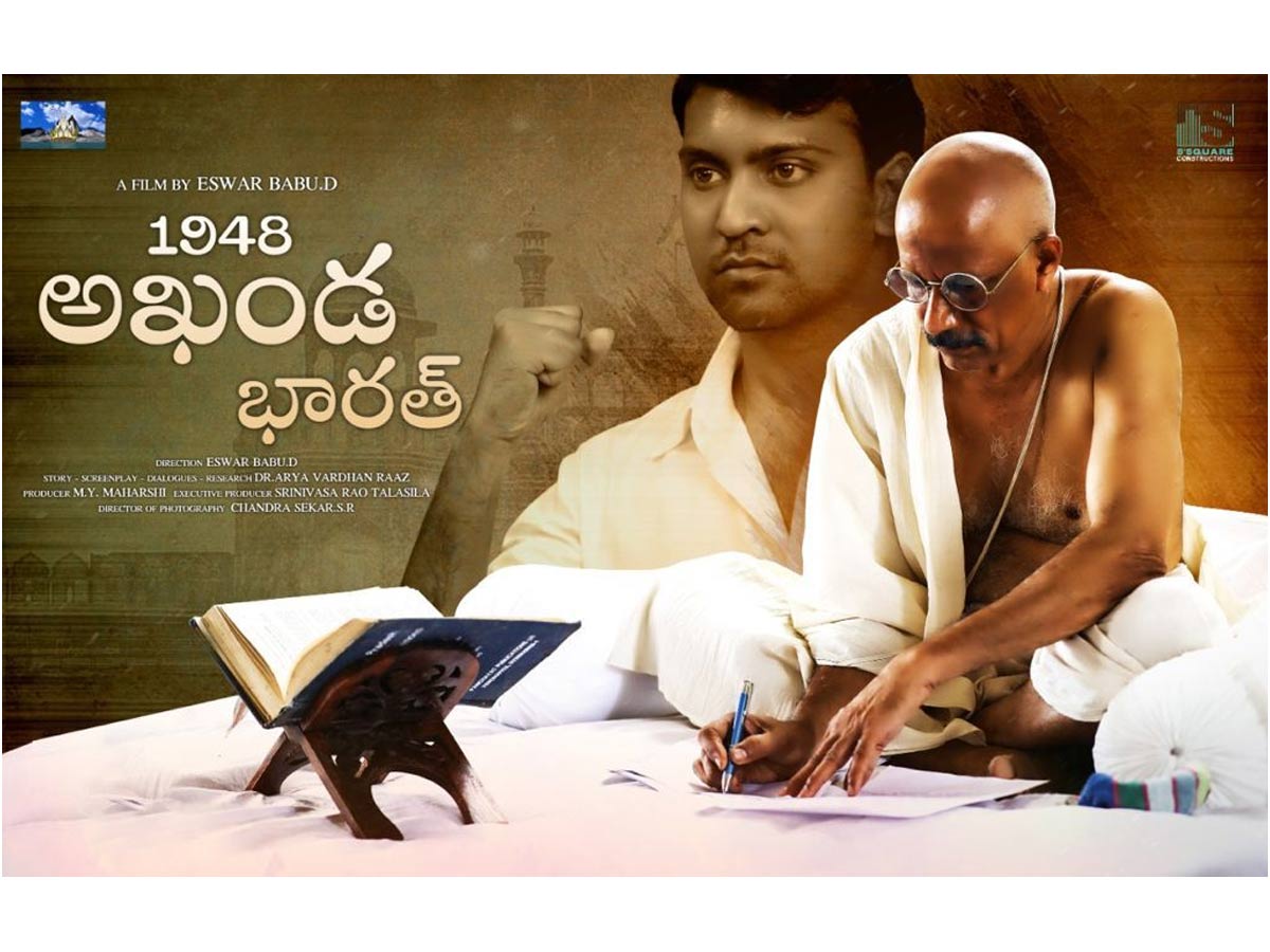 సెన్సార్ లో ‘1948 – అఖండ భారత్’