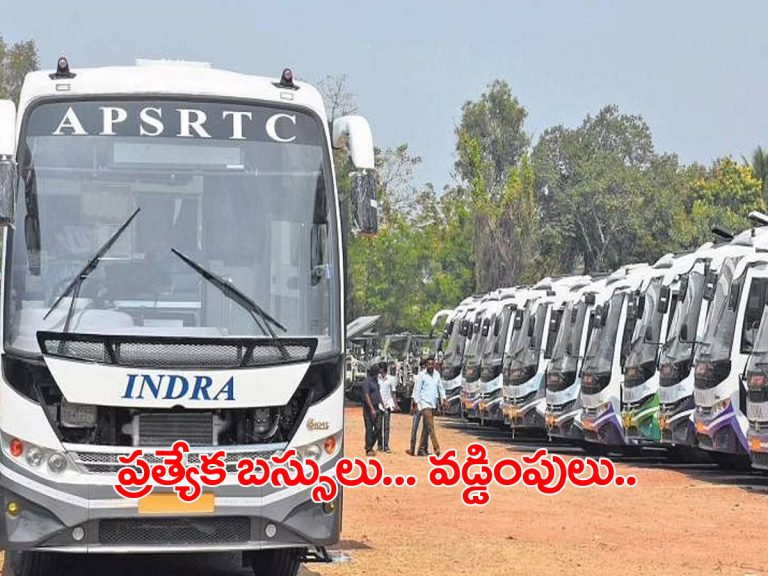 పండుగ సమయం ఆర్టీసీ గుడ్‌న్యూస్‌.. వాత కూడా..!