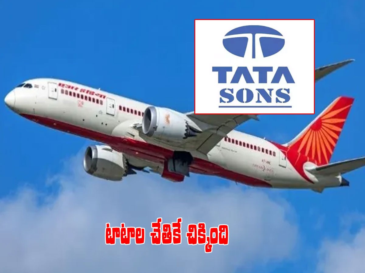 టాటాల చేతికి ఎయిరిండియా.. 68 ఏళ్ల తర్వాత..!