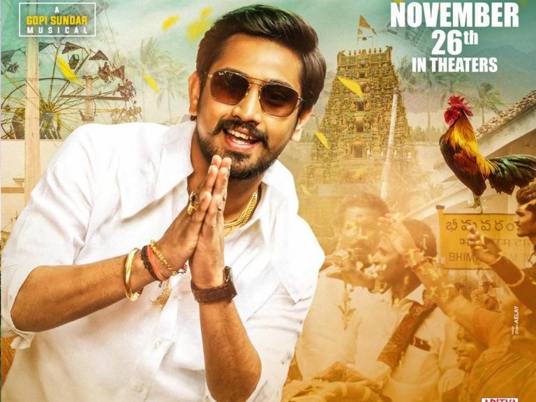 “అనుభవించు రాజా” రిలీజ్ డేట్ ఫిక్స్