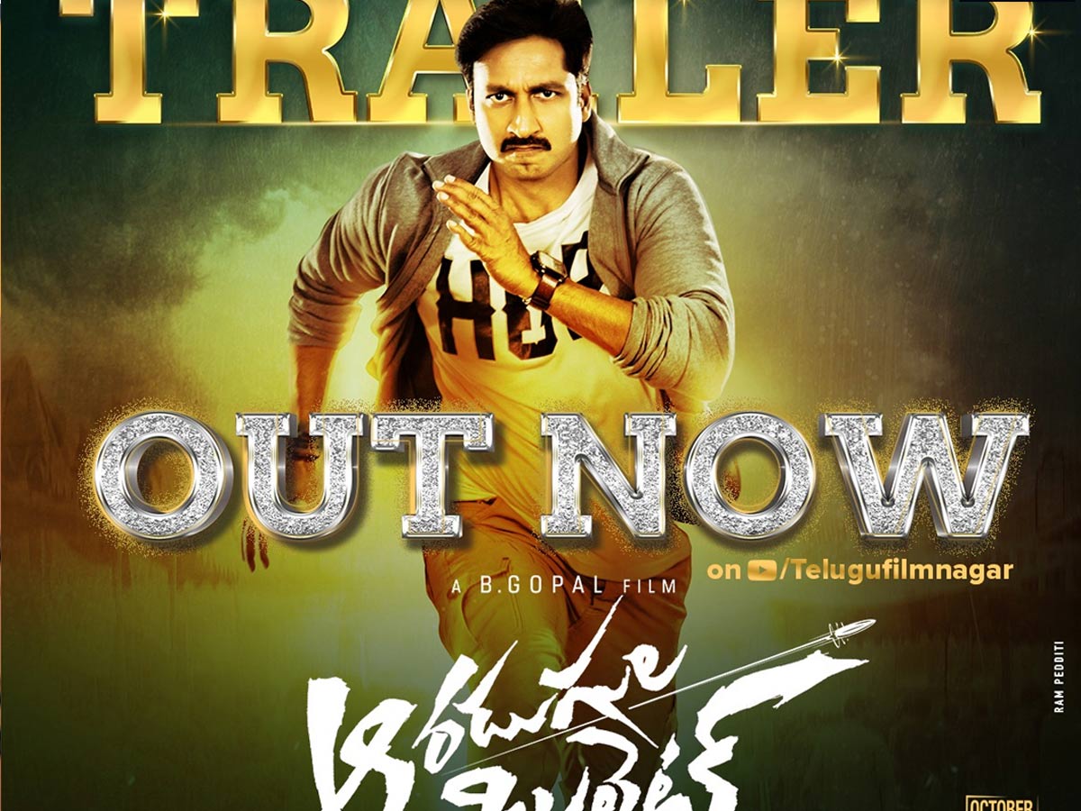 ట్రైలర్ : కామెడీతో ఆకట్టుకుంటున్న “ఆరడుగుల బుల్లెట్”