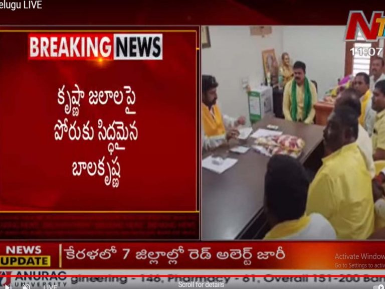 కృష్ణాజ‌లాల‌పై పోరుకు సిద్ధ‌మైన బాల‌కృష్ణ‌…
