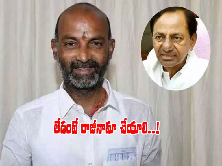 కేసీఆర్‌ ఆ లేఖ బయటపెట్టాలి.. లేదంటే రాజీనామా చేయాలి..!