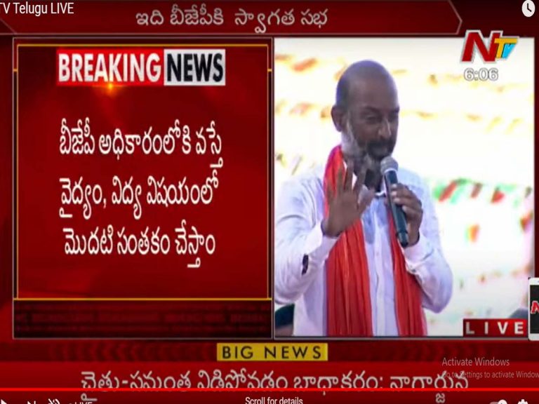 తెలంగాణ‌లో బీజేపీ అధికారంలోకి వ‌స్తే మొద‌టి సంత‌కం దానిమీదే…