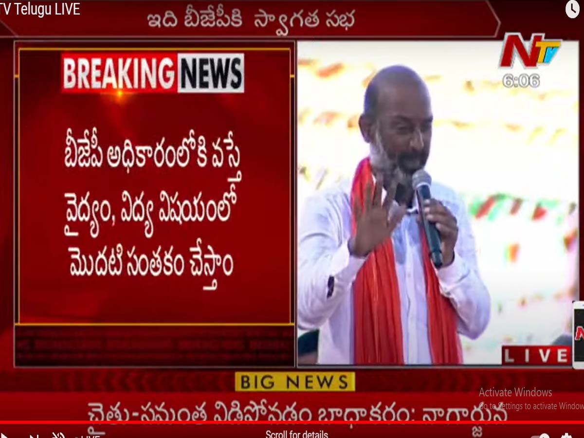 తెలంగాణ‌లో బీజేపీ అధికారంలోకి వ‌స్తే మొద‌టి సంత‌కం దానిమీదే…
