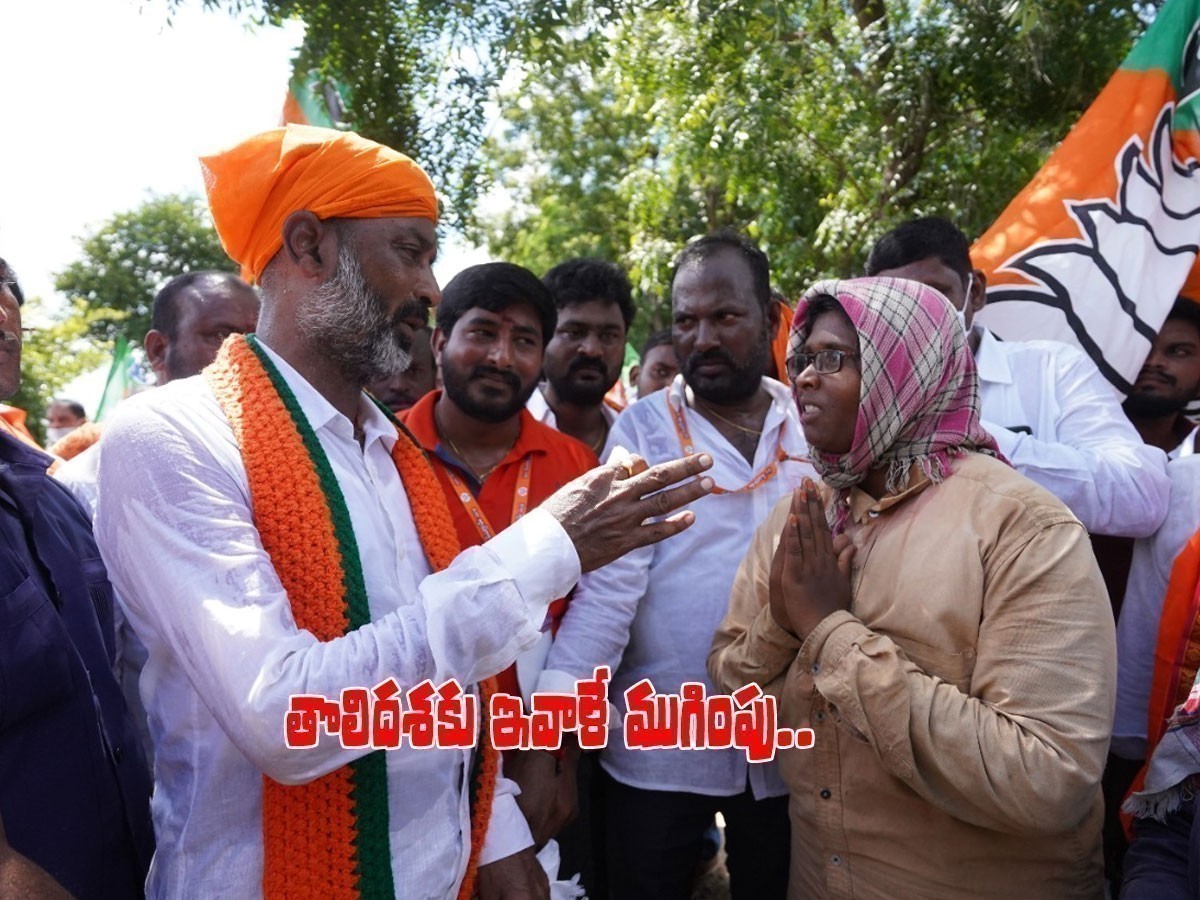 బండి‌ సంజయ్ పాదయాత్ర.. తొలిదశకు ఇవాళే ముగింపు