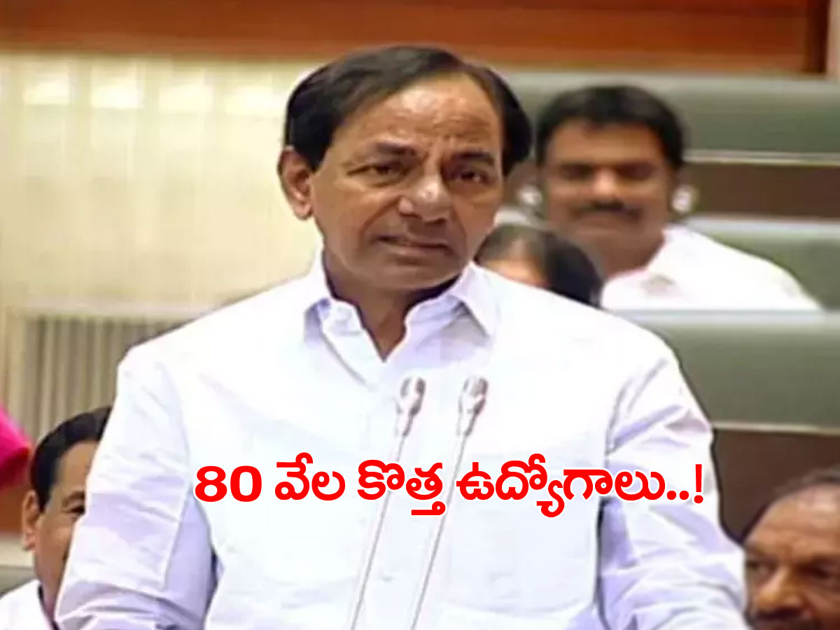 కేసీఆర్‌ గుడ్‌న్యూస్‌.. 70.. 80 వేల మందికి కొత్త ఉద్యోగాలు..!