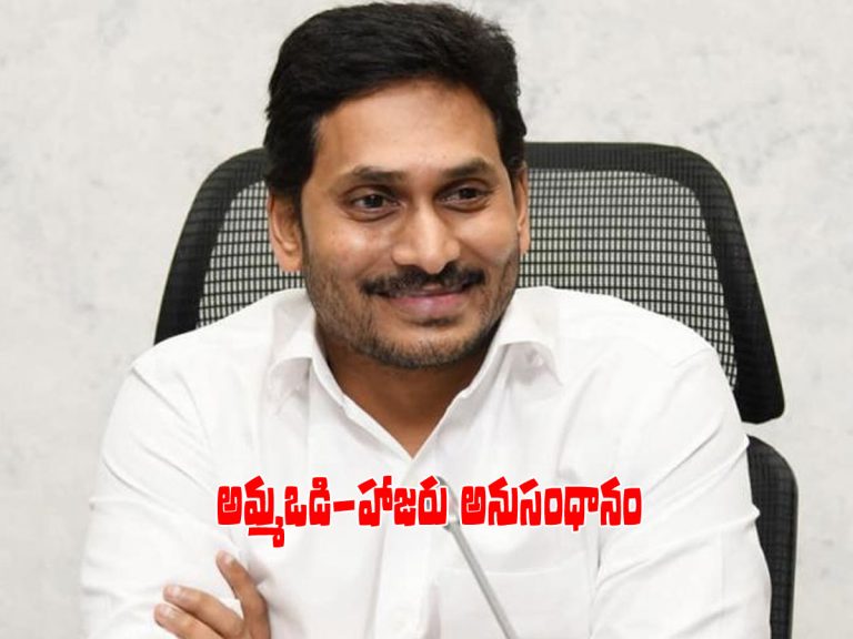 విద్యాశాఖపై సీఎం సమీక్ష.. అధికారులకు కీలక ఆదేశాలు